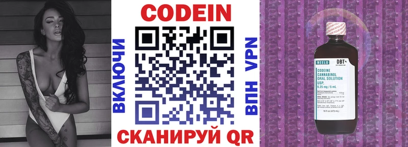Кодеин напиток Lean (лин)  Купить где  Кашира 