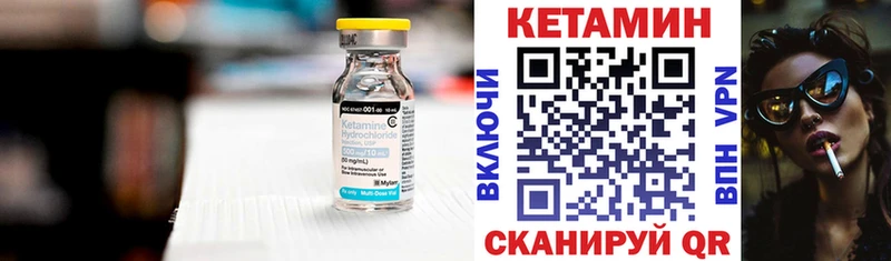 КЕТАМИН VHQ  Купить  Кашира 