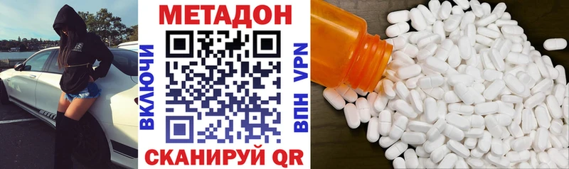 Метадон белоснежный  Купить  Кашира 